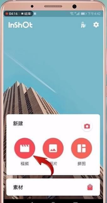 抖音拍出摘下星星给你视频的操作过程