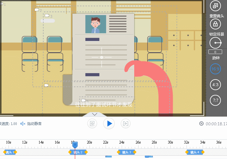 万彩动画大师重置镜头的相关操作步骤