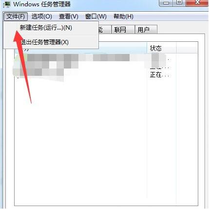 win7电脑出现资源管理器已停止工作的具体处理操作