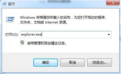win7电脑出现资源管理器已停止工作的具体处理操作