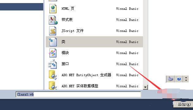 visual studio添加类的详细步骤