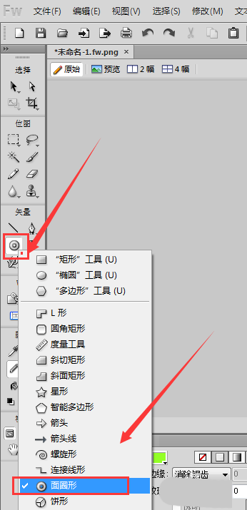 Fireworks设计渐变旋转圆环GIF动画的操作流程