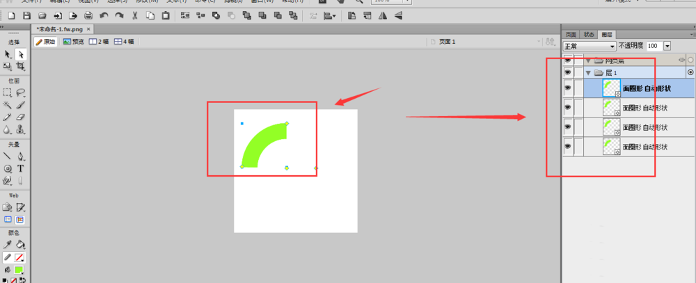 Fireworks设计渐变旋转圆环GIF动画的操作流程