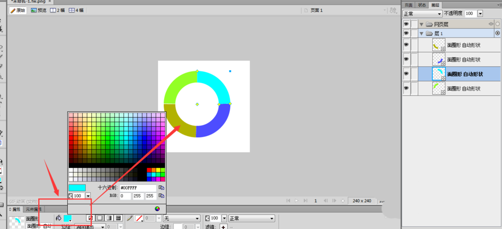 Fireworks设计渐变旋转圆环GIF动画的操作流程