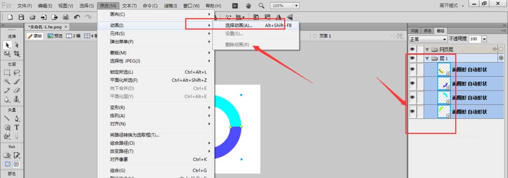 Fireworks设计渐变旋转圆环GIF动画的操作流程