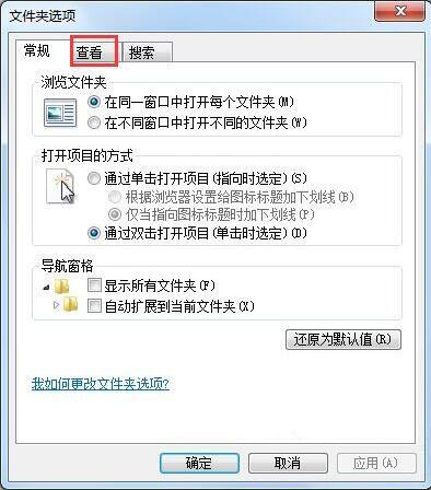 win7电脑更改文件扩展名的具体操作步骤
