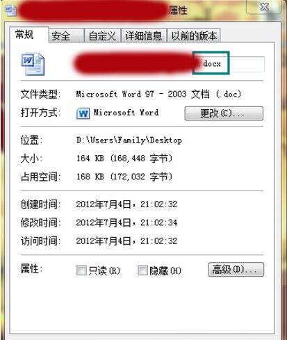 win7电脑更改文件扩展名的具体操作步骤