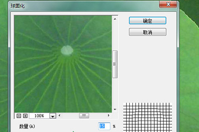 Photoshop制作水滴效果的具体操作教程