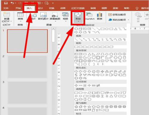 PPT绘制图形技巧的详情相关介绍