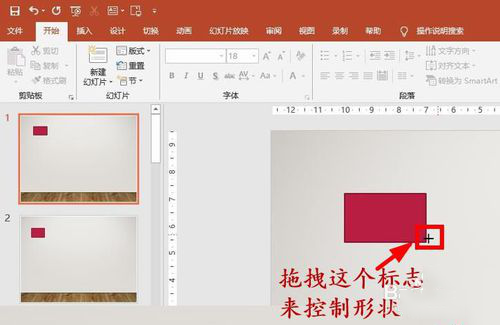 PPT绘制图形技巧的详情相关介绍