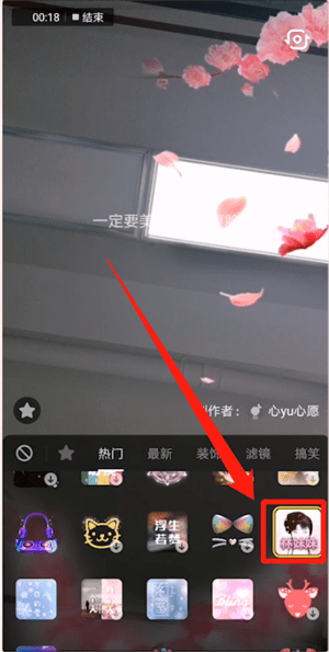 抖音拍出林黛玉特效的操作流程