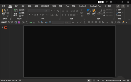 ppt制作出霓虹灯式文字效果的详细操作步骤