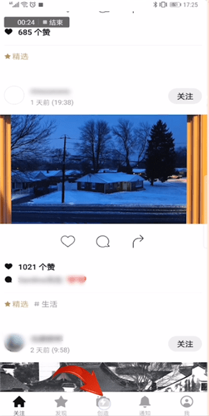 在一闪里查找草稿箱位置的简单操作