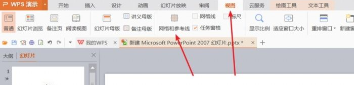 ppt设置对齐虚线的相关操作流程