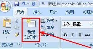 ppt设置动画速度的操作技巧