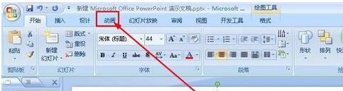 ppt设置动画速度的操作技巧