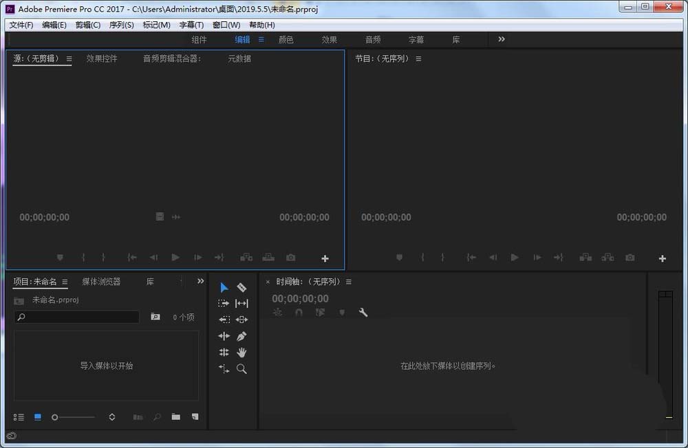 premiere调出效果窗口的使用教程
