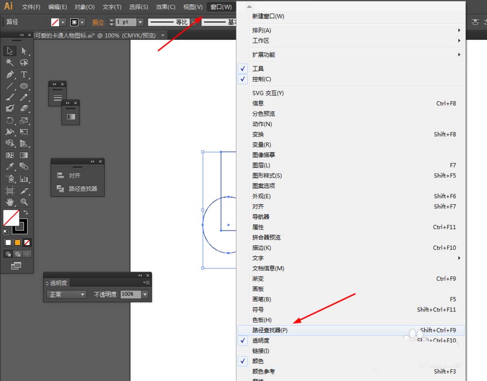 Ai绘制画板图标的详细使用方法