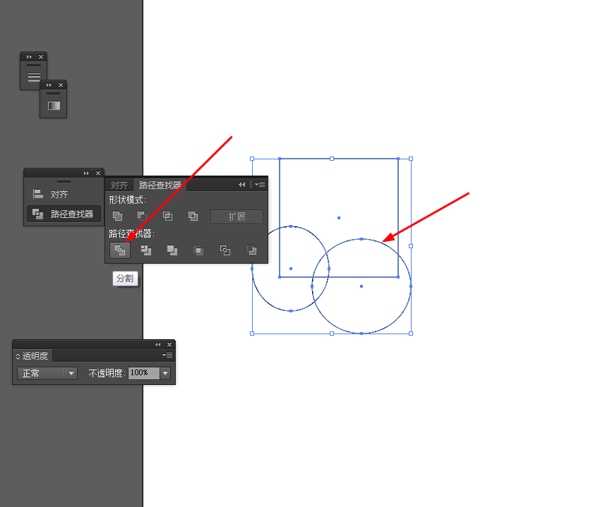 Ai绘制画板图标的详细使用方法