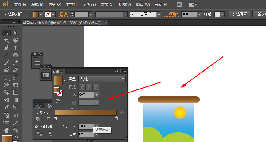 Ai绘制画板图标的详细使用方法