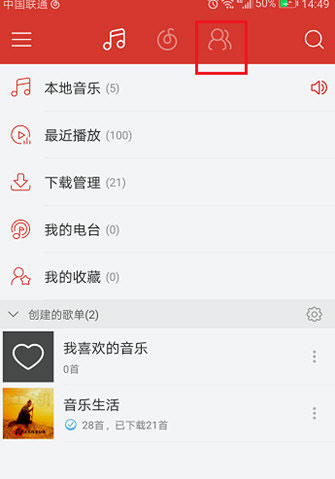 在网易云音乐里发动态的基础操作