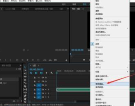 premiere给音频增大音量的操作教程