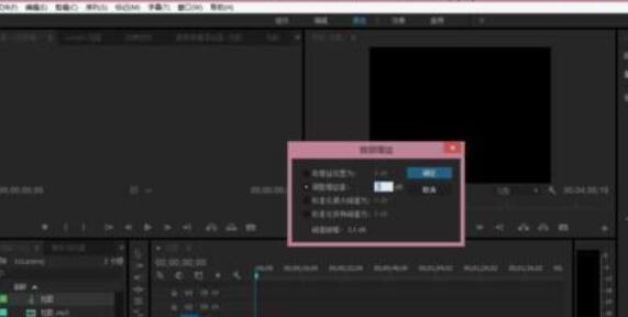 premiere给音频增大音量的操作教程