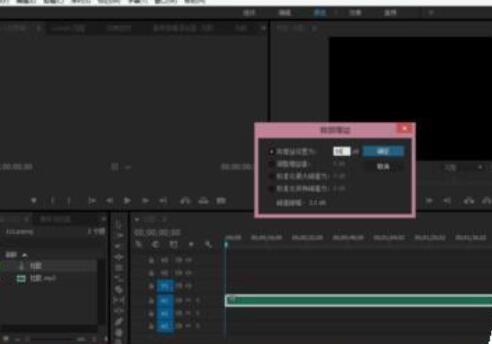 premiere给音频增大音量的操作教程