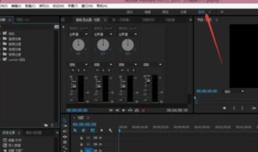 premiere给音频增大音量的操作教程