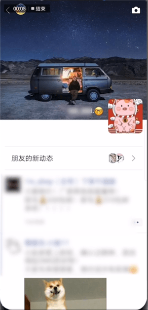 在微信里将朋友新动态关掉的图文操作