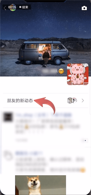 在微信里将朋友新动态关掉的图文操作