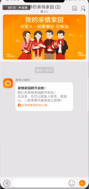 淘宝APP取消亲情家园的操作过程