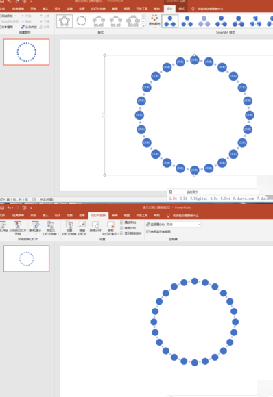 PPT打造动态弹球变换造型效果的操作方法