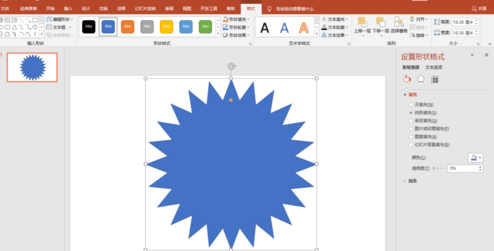 PPT打造动态弹球变换造型效果的操作方法