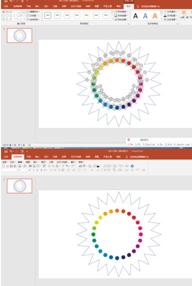 PPT打造动态弹球变换造型效果的操作方法