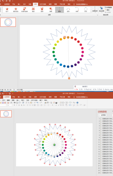 PPT打造动态弹球变换造型效果的操作方法
