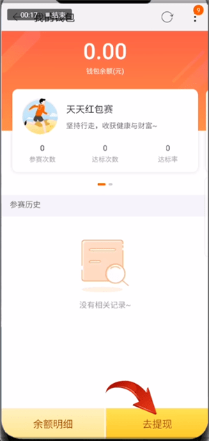 在淘宝里找到天天红包赛钱的基础操作