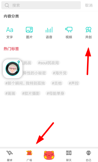 soul制作创音频的操作过程