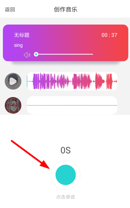 soul制作创音频的操作过程