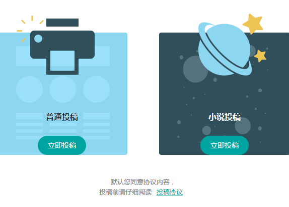 在钛媒体里投稿的简单操作