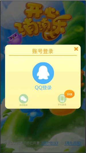 开心消消乐APP使用微信登陆的基础操作