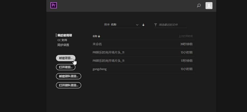 Premiere制作视频颜色校正效果的具体使用方法