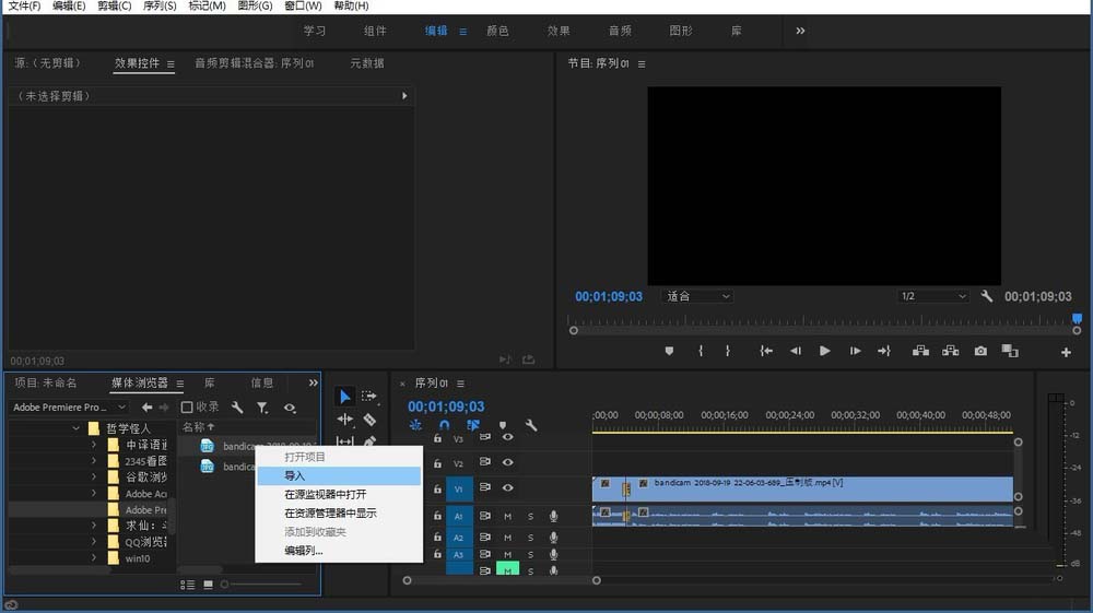 Premiere制作视频颜色校正效果的具体使用方法