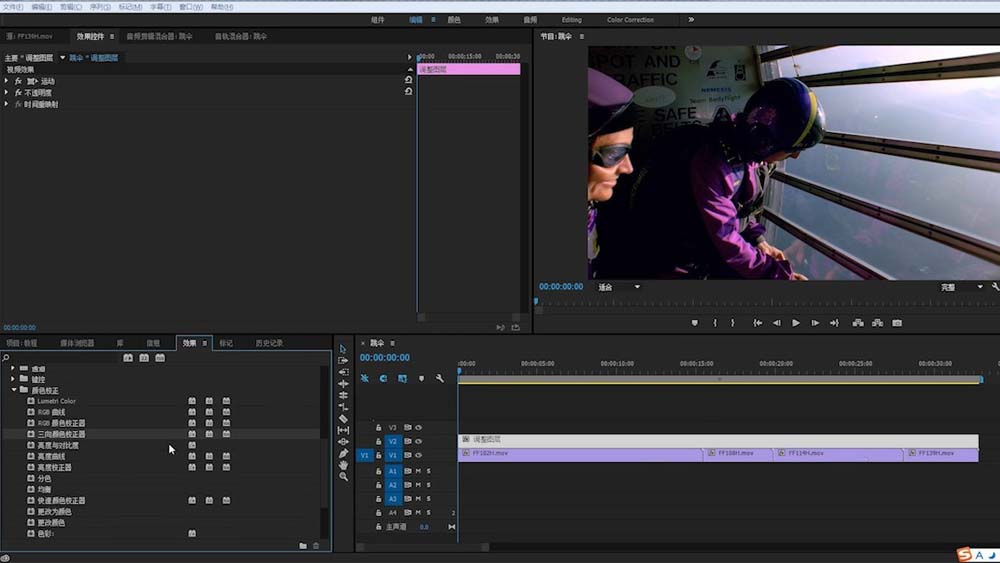 Premiere制作视频颜色校正效果的具体使用方法