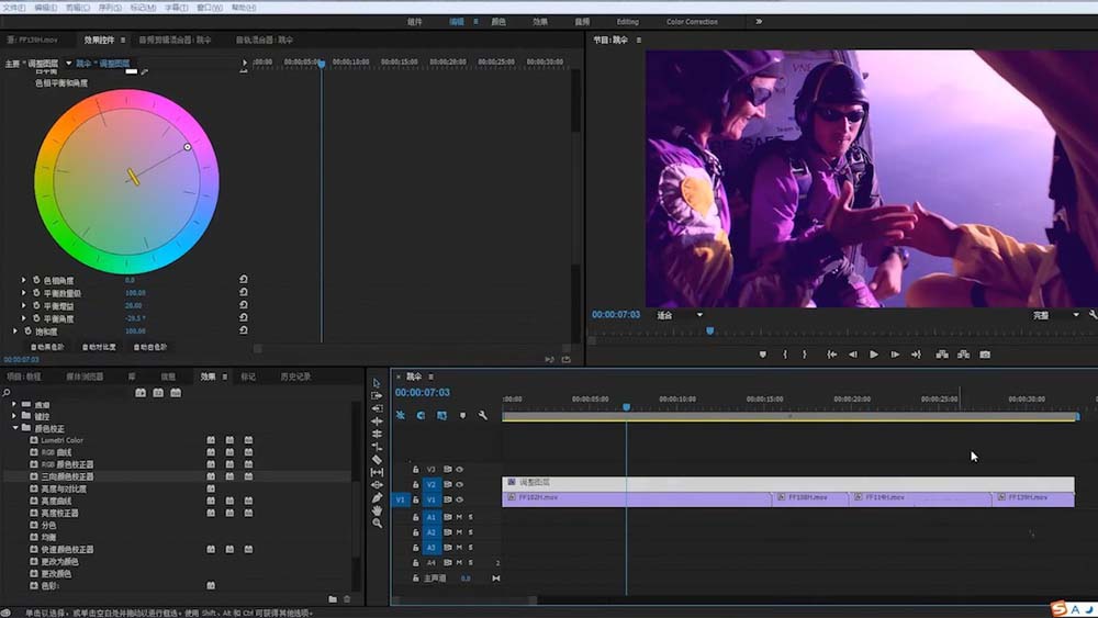 Premiere制作视频颜色校正效果的具体使用方法