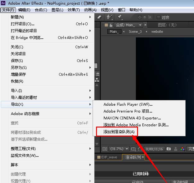 ae设置渲染输出参数的操作步骤