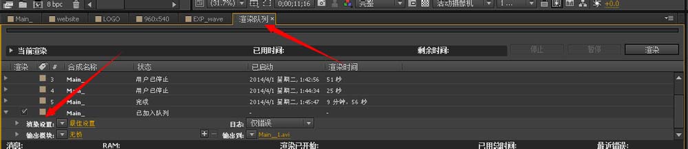 ae设置渲染输出参数的操作步骤