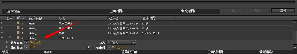 ae设置渲染输出参数的操作步骤