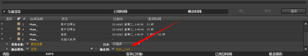 ae设置渲染输出参数的操作步骤