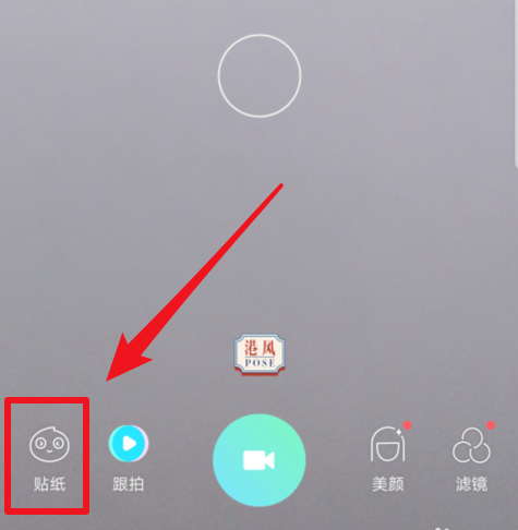 Faceu激萌拍出小小星球视频的操作过程